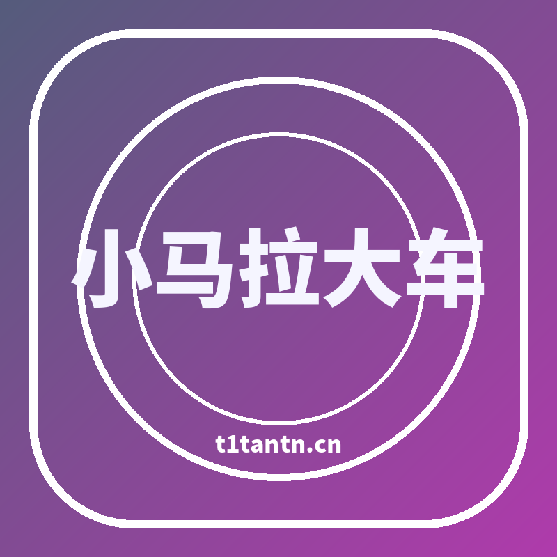 小马拉大车品牌Logo